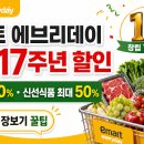 신선식품