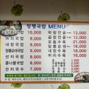 창평시장2(주차장) | 창평국밥 내돈내산 솔직후기 캐치테이블 필수