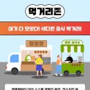 짬뽕바이브 이미지