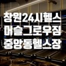 머슬그로우