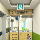 정관우리아동병원 이미지