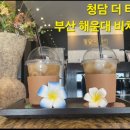 해운대빌딩B동 이미지