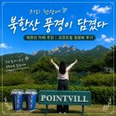 북한산 | 북한산 카페 추천 포인트빌 정원뷰 후기