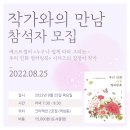 크리액션 | #베스트셀러 <우리 민화 컬러링북> 시리즈의 김정아 #작가와의만남 이 열립니다✨