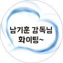 ocn드라마＜보이스3＞남기훈감독님 서포트 이미지