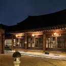 풍남헌고택