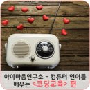 아이컴퓨터 이미지