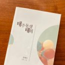 태희 티스토리