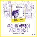 우리집식탁