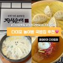 다대포식당 | 다대포맛집 정성순대 다대포점 아이랑 가기 좋은 국밥집 솔직후기 사하구놀이방식당