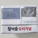 참이슬 오리지널 200ml 팩소주 이미지