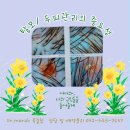 닥터모락 옥길점