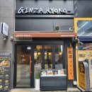 긴자료코 인하대점 | 인하대역 맛집 : 긴자료코 데미그라스 돈까스 내돈내산 후기