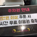 문토스트 화명점 이미지