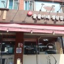[Percent Re뷰] 꿀꿀이네 생삼겹살 - 가평터미널맛집, 가평삼겹살, 가평고기집, 가평고깃집, 가평맛집...