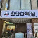 힘난다복싱