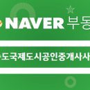 송도센트럴자이공인중개사사무소 이미지