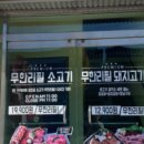 생고기제작소 이미지