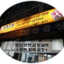 문현할매곱창 이미지