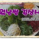 월남쌈김상사당진 이미지