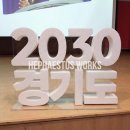 배 조형물 이미지