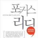 포커스