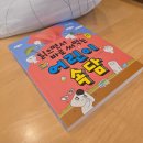 남동구평생학습관 | 용인 어린이 감정표현 뮤지컬 후기｜초등 감정교육도 재밌게!