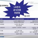 우리ENG
