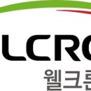 (주)웰크론한텍 이미지