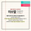 미테크성형외과의원 | 이수열 수술 아직도 고민하시고 계시나요?(부산귀성형)