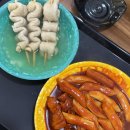 뚝섬한강공원-24 | 서울 뚝섬 24시간 영업 자양동 맛집 노룬산떡볶이 주차 메뉴추천