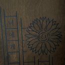 너에게로 감동해 이미지