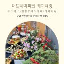 내포케이터링 네이버블로그