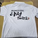 용인대 다정태권도 이미지