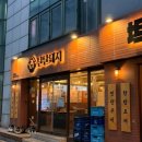 타지(서초점) | 서초구 제주 오겹살 맛집 추천 솔직 후기