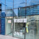 자이부동산합동공인중개사사무소 이미지