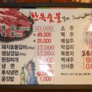 후다닥숯불갈비