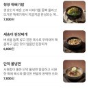 (주)가파 | 송리단길 파막창 맛집 단막, 석촌호수 근처 막창 찐맛집 내돈내산 후기