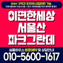 울산 삼남물류단지 조성사업 | 이편한세상 서울산 파크그란데 즉시입주아파트 계약조건 분양정보