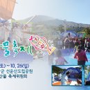 고창 수산물 축제