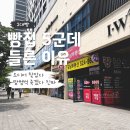 대구 달서구 빵집 5군데 들러서 찾은 달토기빵 한나식빵