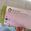 동산내과의원 이미지