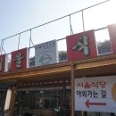 서울식당 네이버블로그