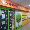 참사랑아동발달상담센터파주교하센터
