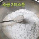 +혈당변화추가 ) 밀가루,쌀가루 안 들어간 '떡' 만들고, '목살 떡볶이'도 만들어 먹자 !!!!/키토인, 당뇨인 ,다이어터 다 드루와 이미지