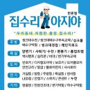 합천호관리사무소화장실 | 🚪 대구 수성구 범물동 아파트 관리사무소 알루미늄문 교체 후기｜ 화장실 문 파손 해결 ｜ 집수리아지야...