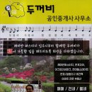 정보뱅크공인중개사사무소 이미지