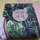 (The)착한