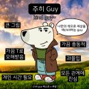 겨울잠 이미지