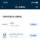 카카오 스크린골프연습장 이미지